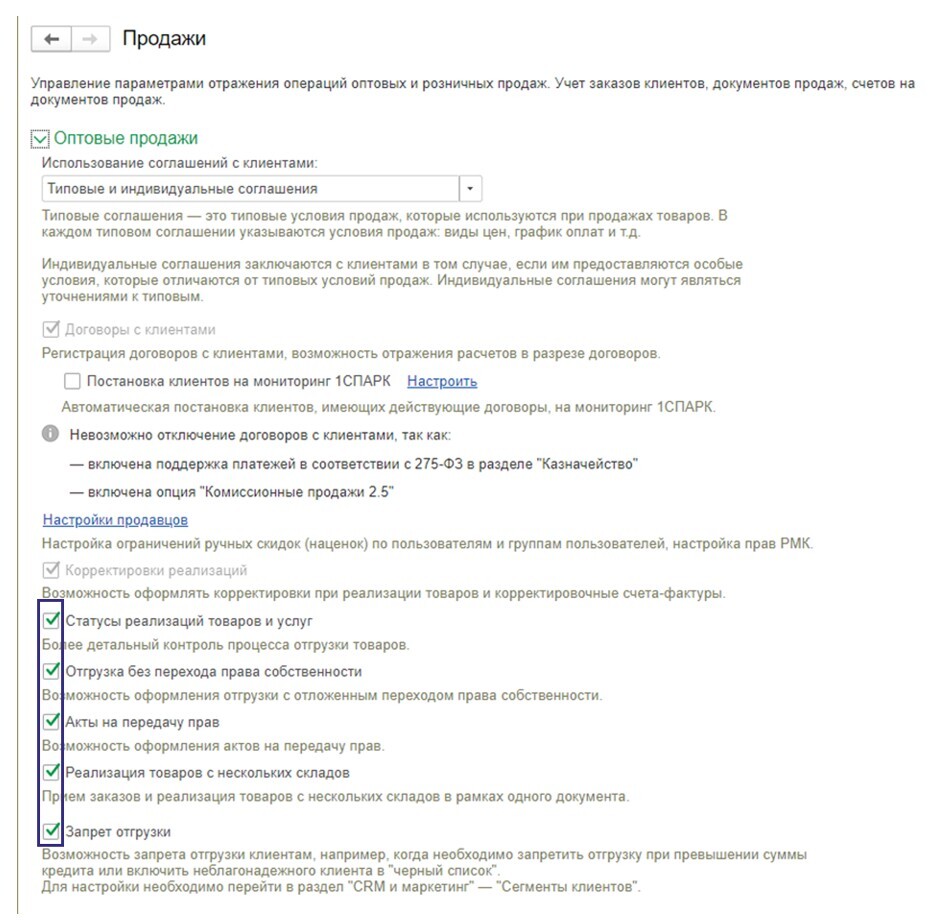 nachalnaya-nastroyka-1s-kompleksnaya-avtomatizatsiya2.jpg